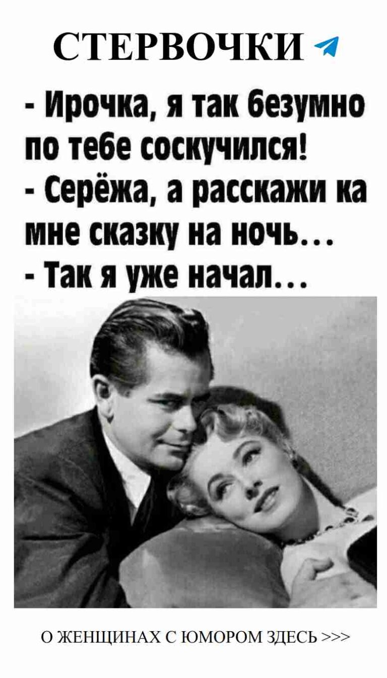 Когда мужчина обнимает женщину, даже время замирает