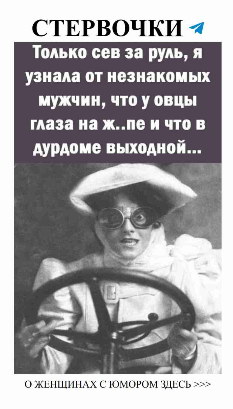 Когда за рулем, любовь не знает пробок