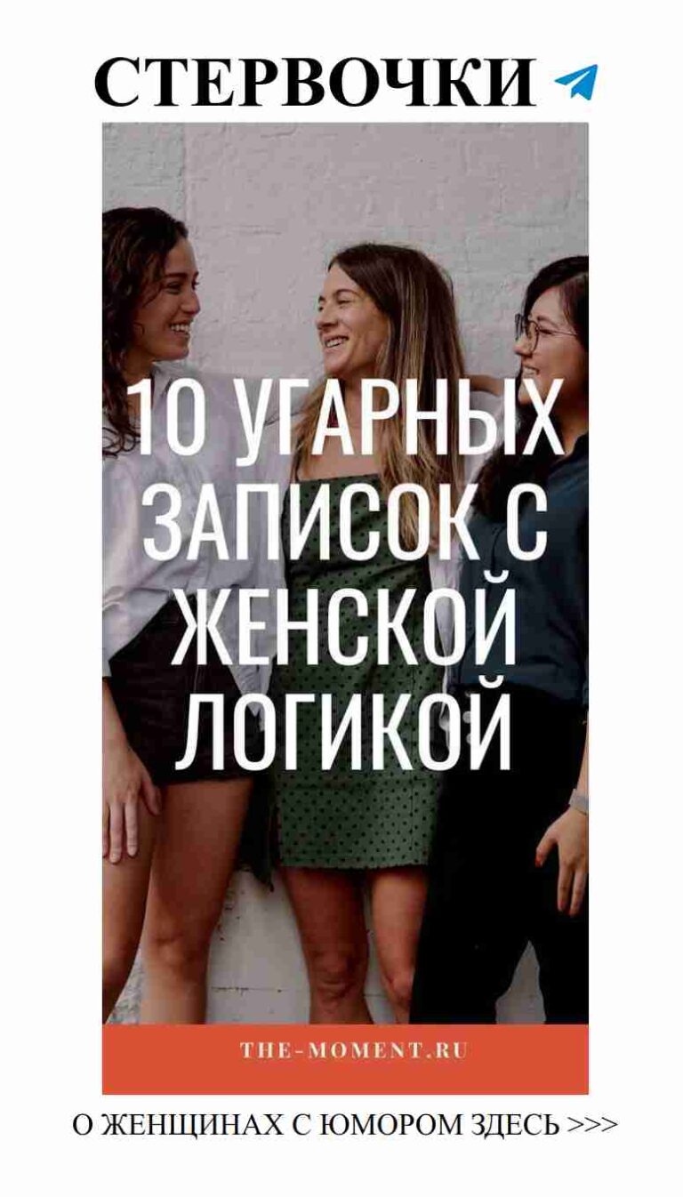 Любовь в буре красоты: как сохранить энергию и юмор