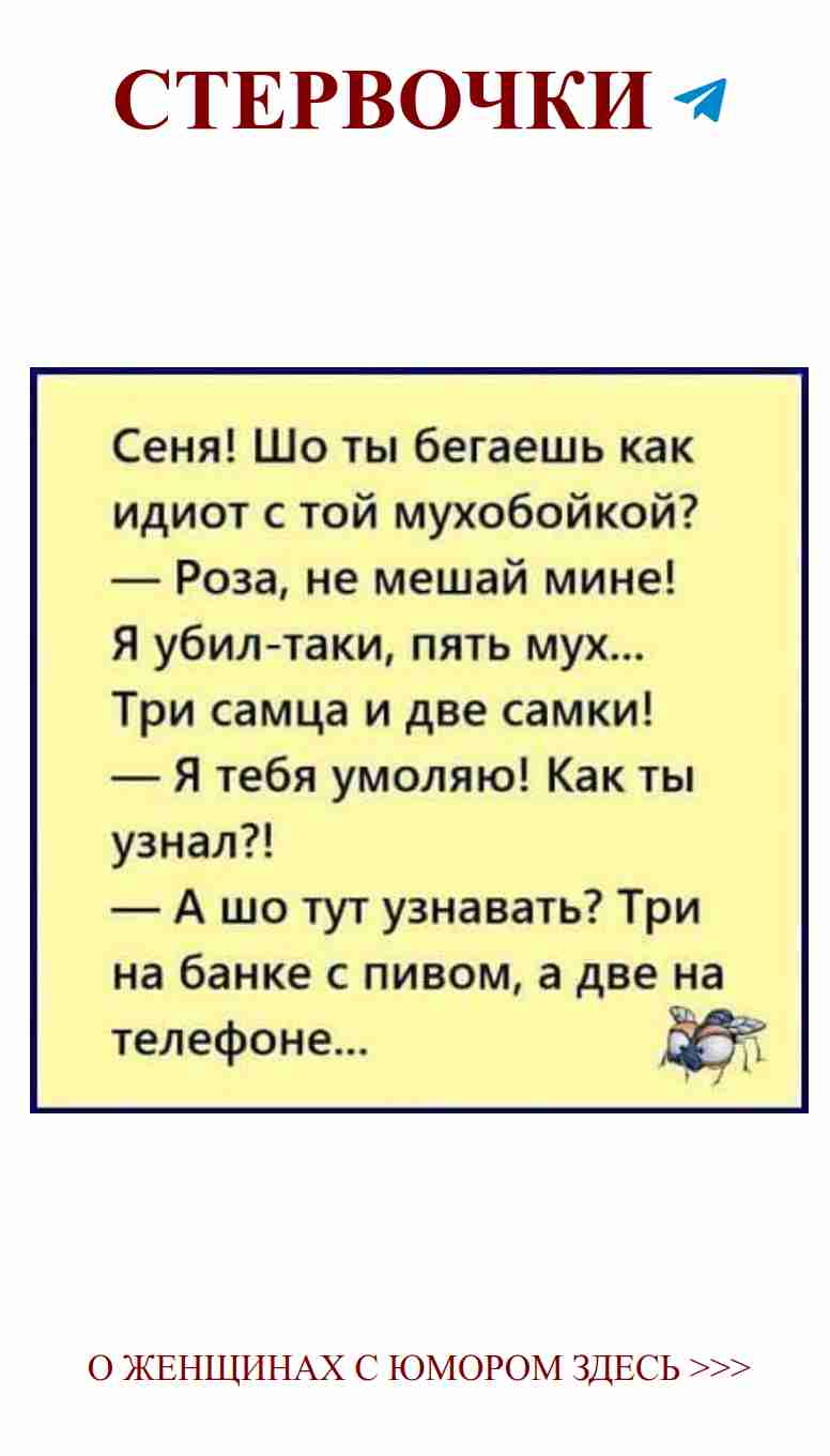 Смех о любви: забавные истории и цитаты для женщин