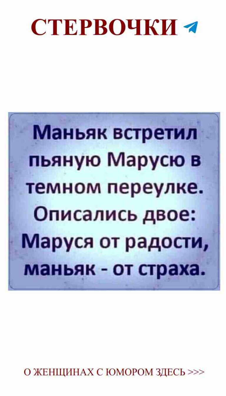 Любовь и смех: как женский юмор помогает в отношениях