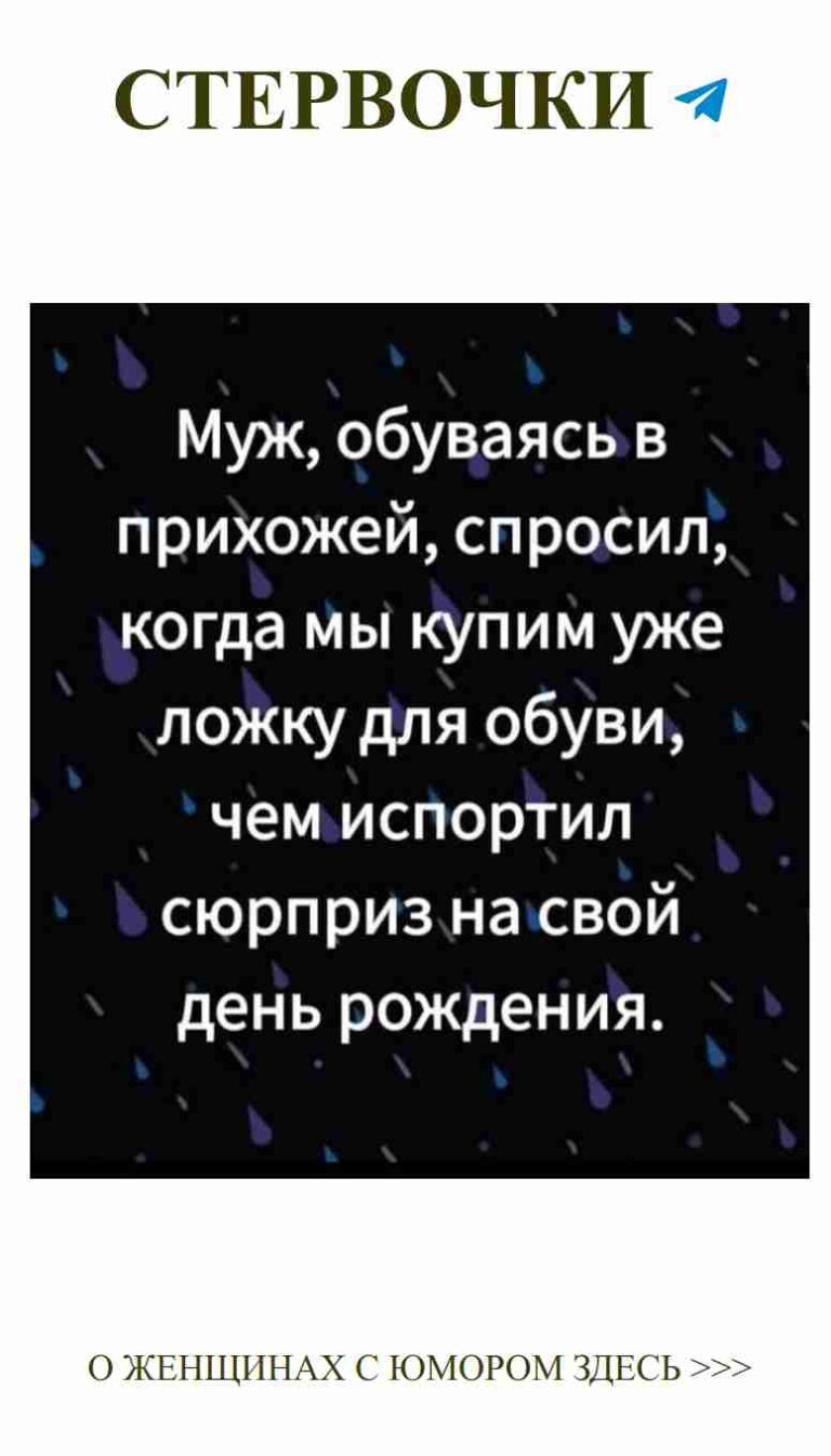 Смешные фразы о любви под дождем с каплями юмора