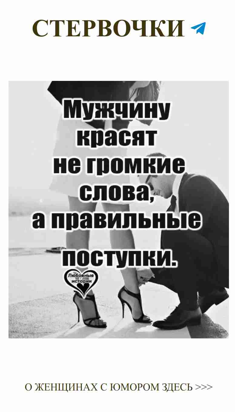 Юмор о любви: Партнёрство, на которое всегда можно рассчитывать