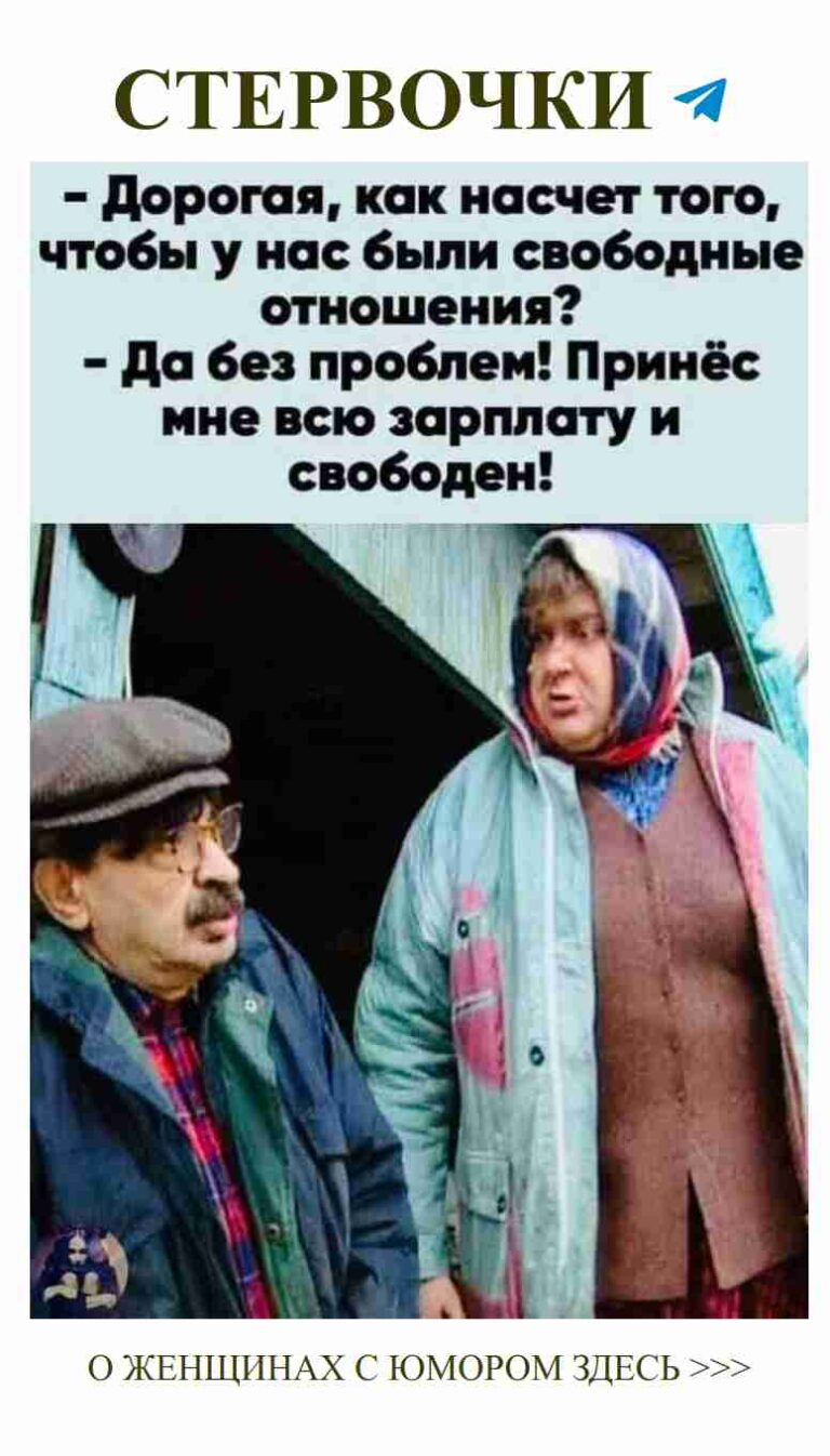 Две души, одна любовь: юмор для радости и вдохновения