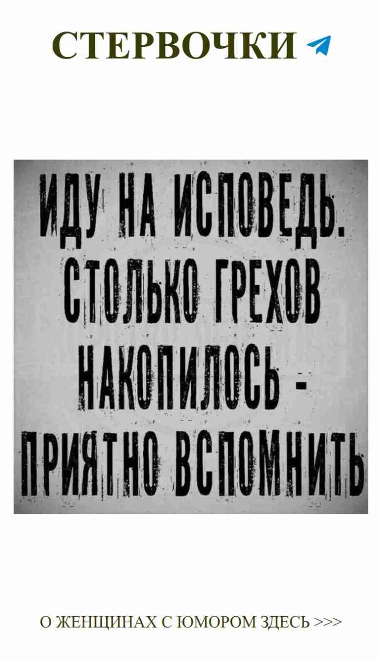 Юмор о любви: как не дать мужчине шанса на ошибку