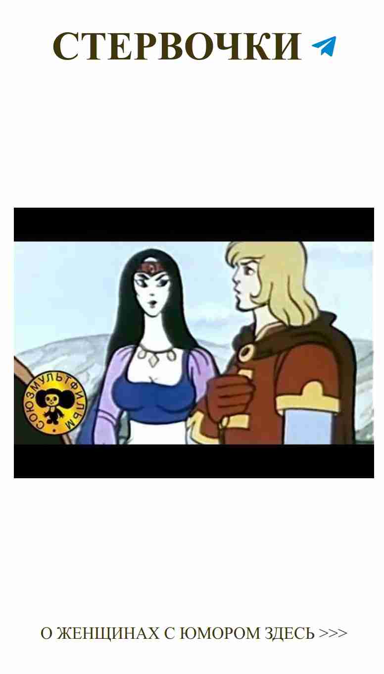 Когда любовь и юмор встречаются в мультфильмах