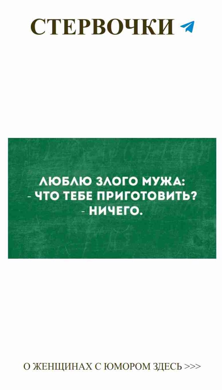 Смешные цитаты о любви от женщин