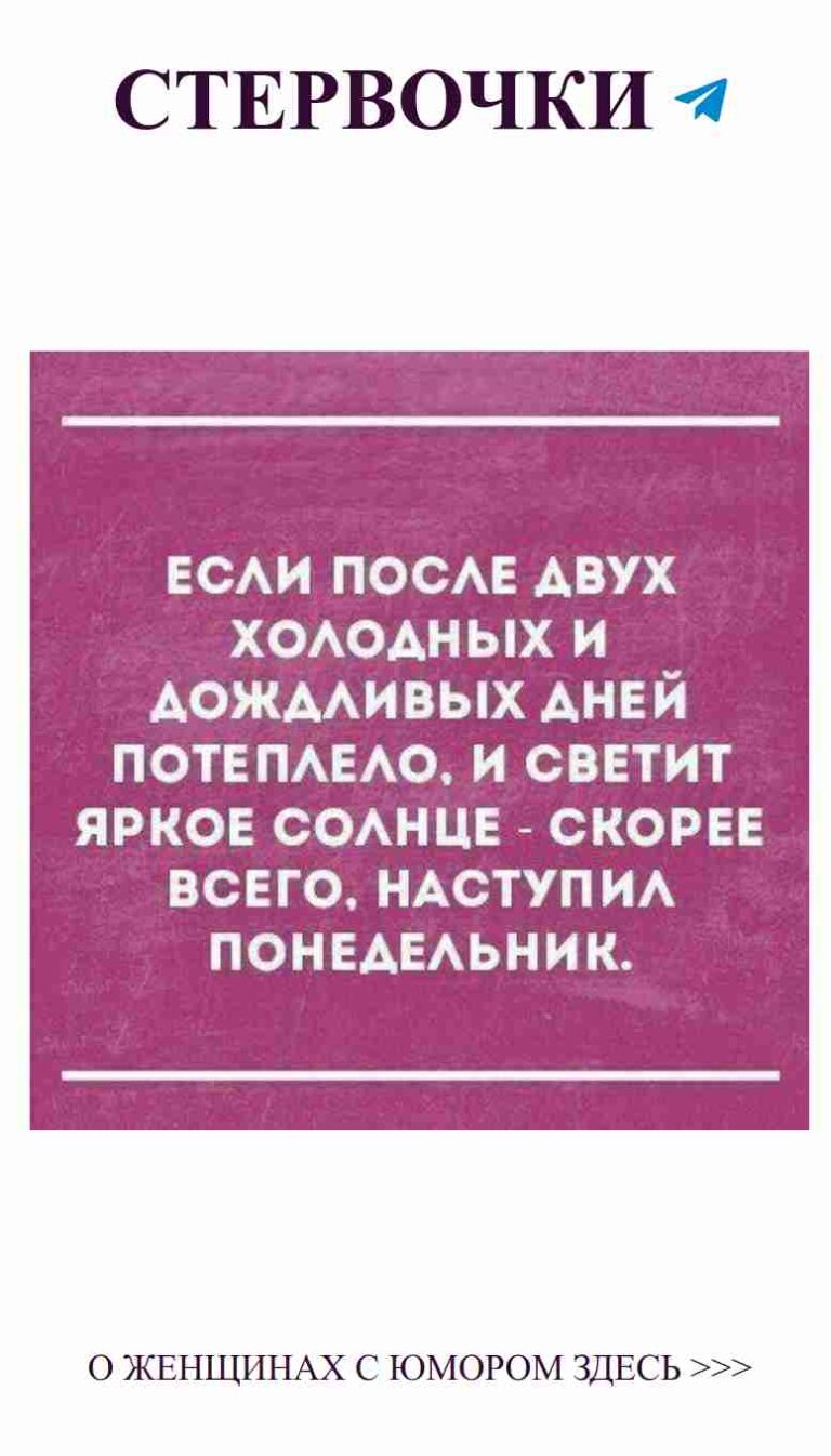 Любовь и смех: лучшие шутки о женщинах и романтике