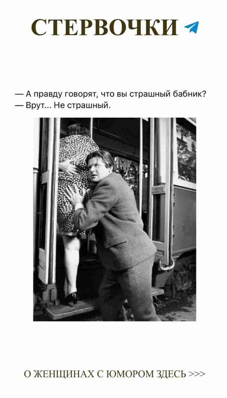 Когда мужчина пытается сбежать от любви поезда