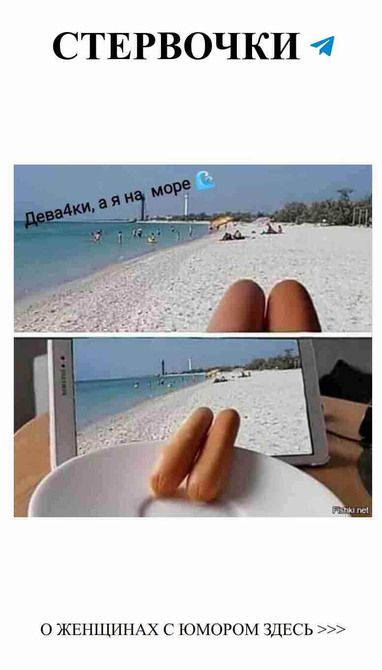 Когда ожидаешь романтики, а тут хот-доги у моря