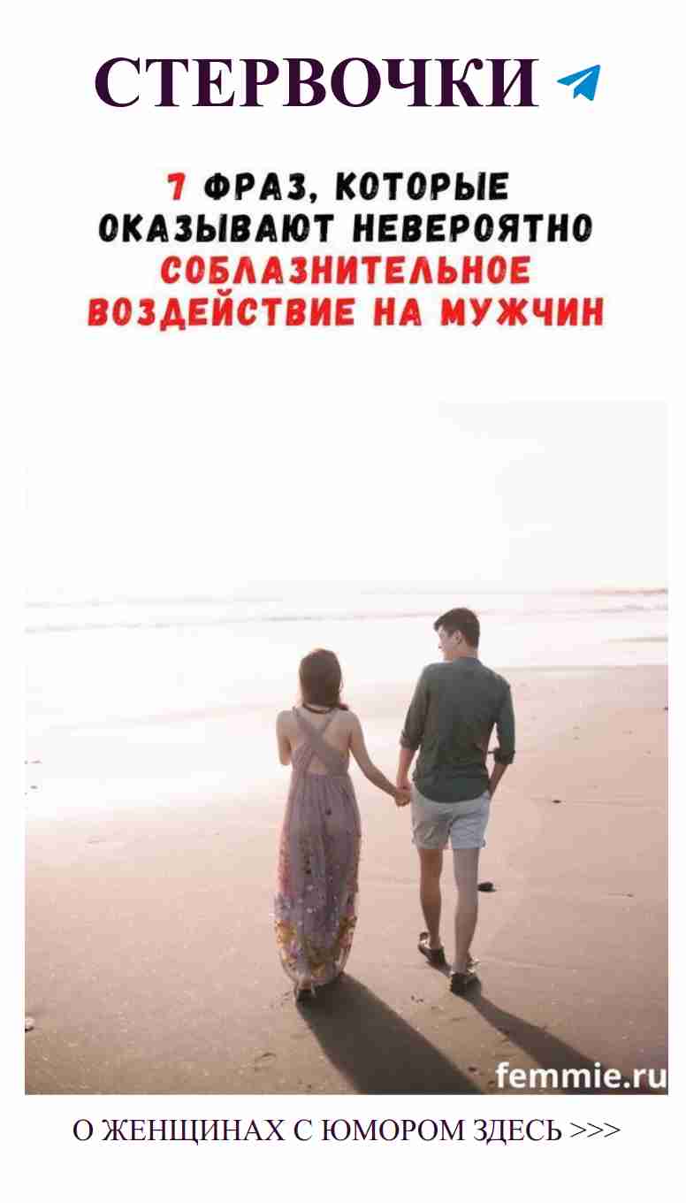 Любовь на пляже: когда шаги сердца совпадают