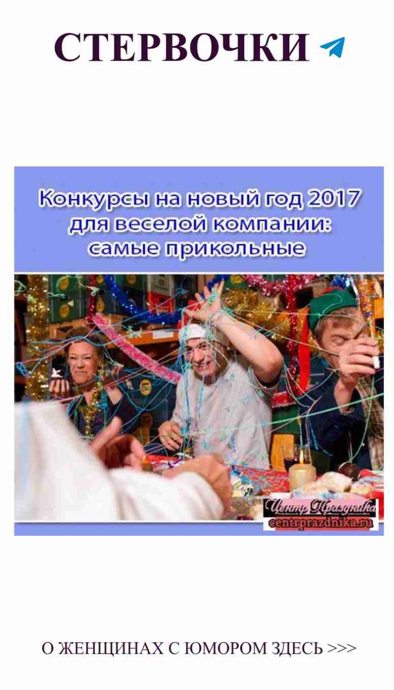 Два мужчин и одна женщина: весело встречаем Новый год