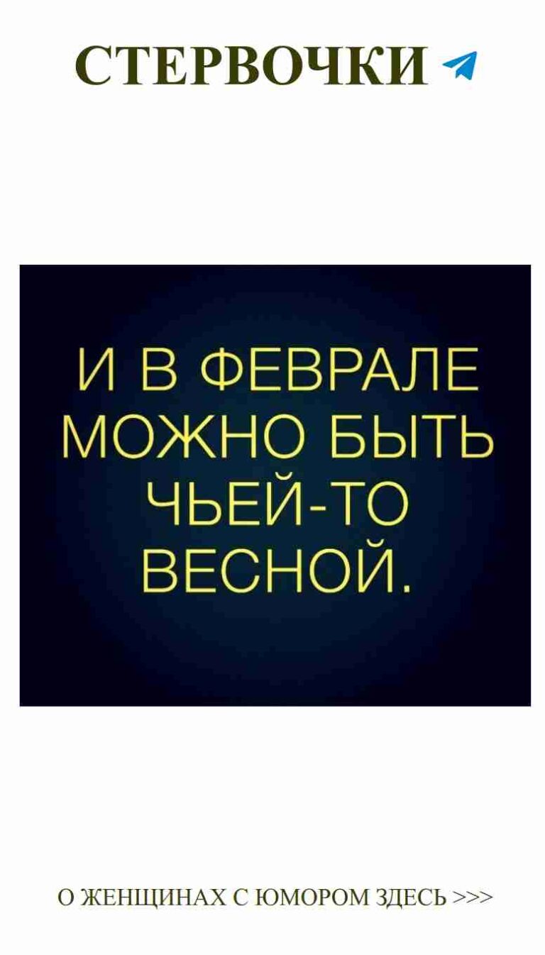 Любовь в черно-желтых тонах: смех и вдохновение