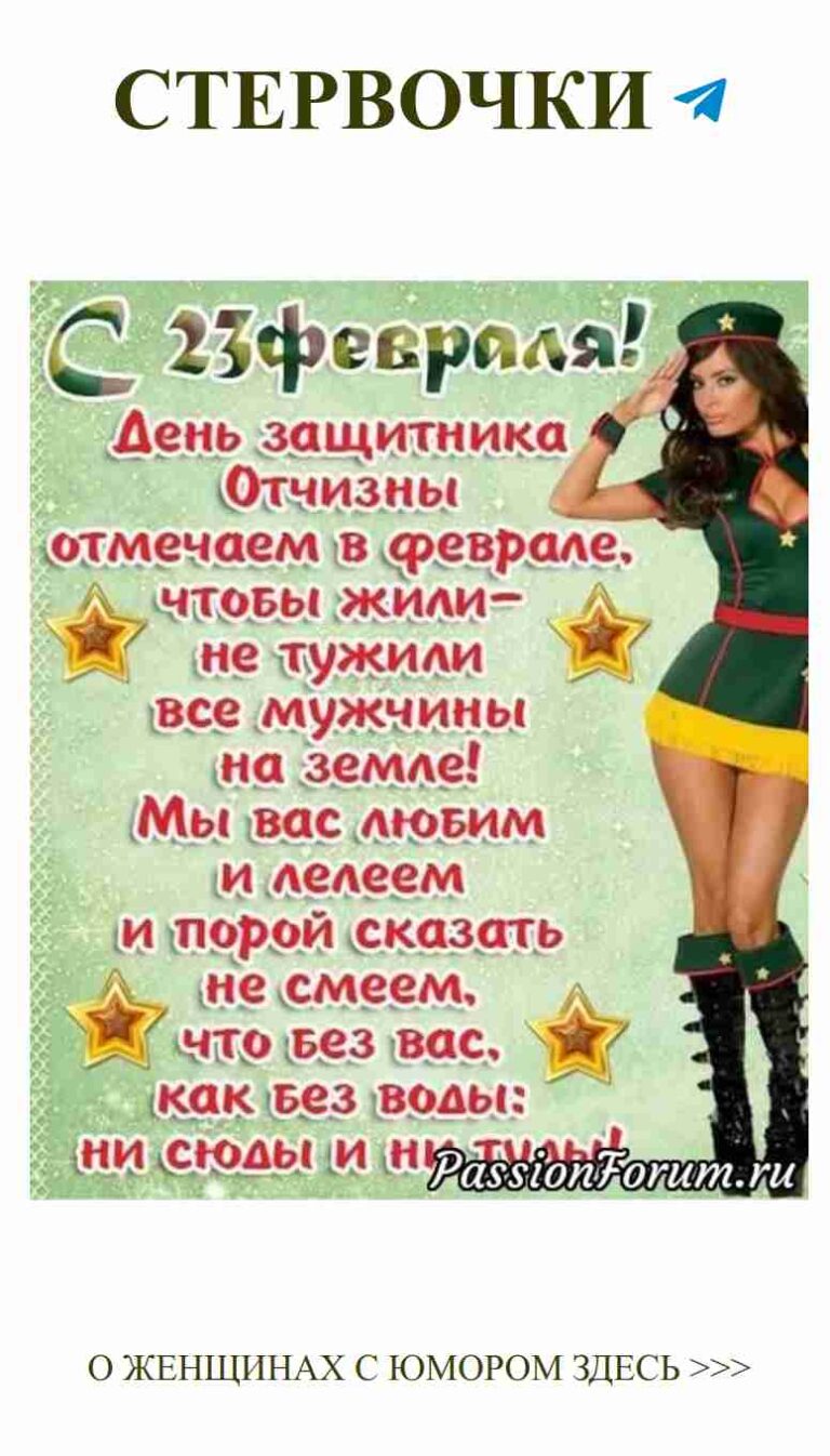 Женская улыбка: любовь и юмор в каждой детали