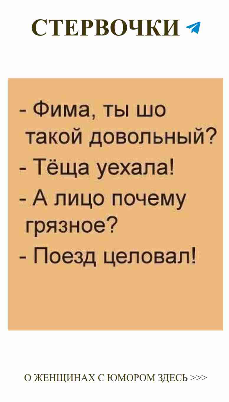 Когда любовь подмигивает: женский юмор о чувствах