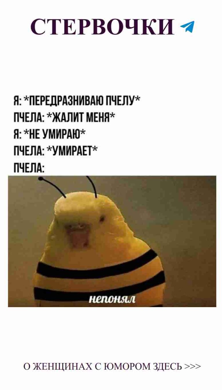 Когда любимый ухаживает за тобой как за желтой птичкой