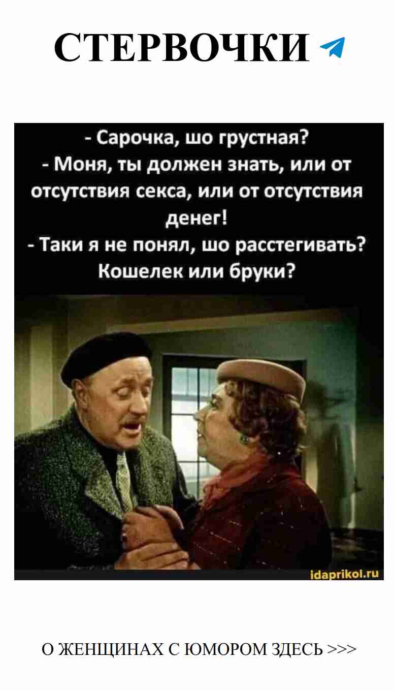 Смешные истории о любви: настоящие разговоры стариков