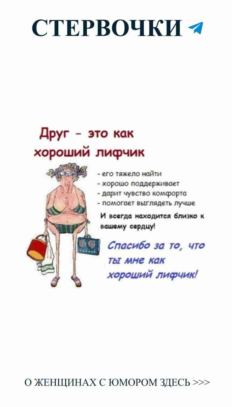 Любовь в шутках: улыбнись и пойми свою подругу