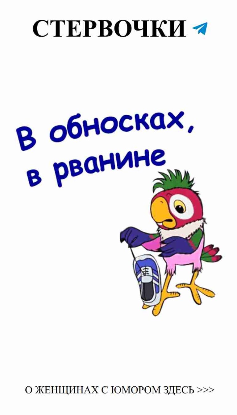 Любовь и юмор: сильные цитаты для настоящих женщин