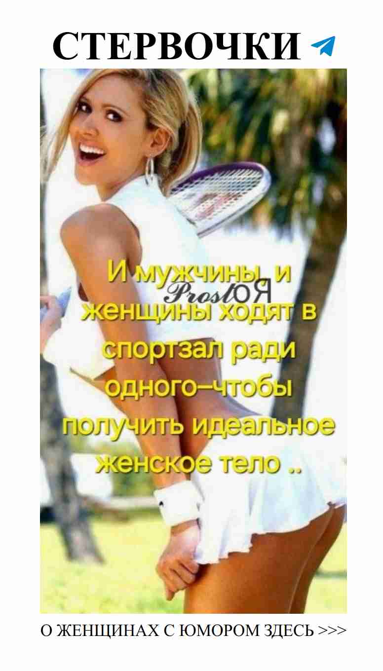 Любовь, смех и женский юмор: смотри и улыбайся!