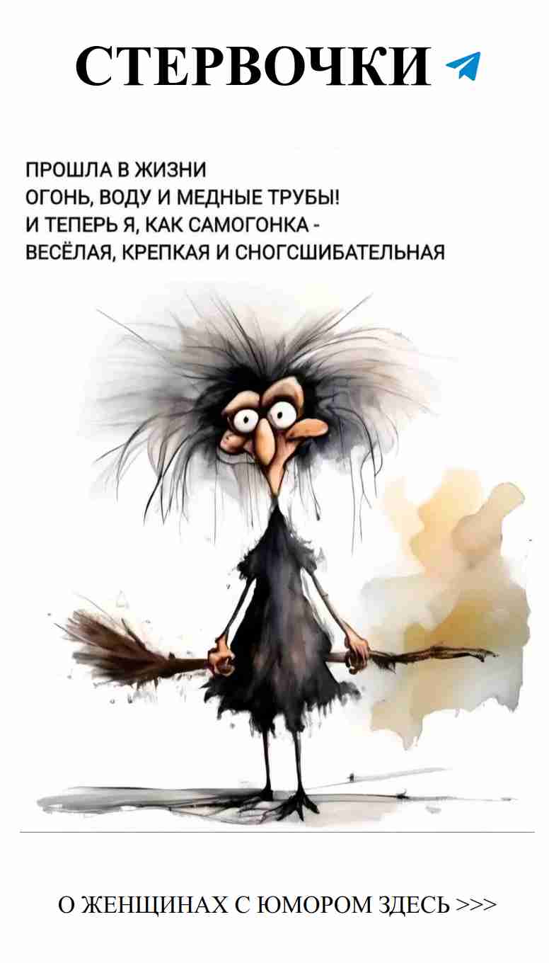 Когда метла становится волшебной любовью