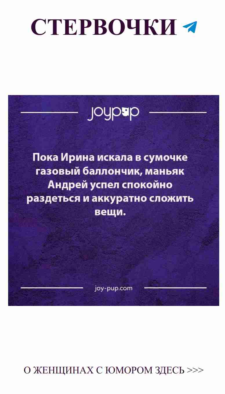 Смех о любви: русские шуточки для девушек