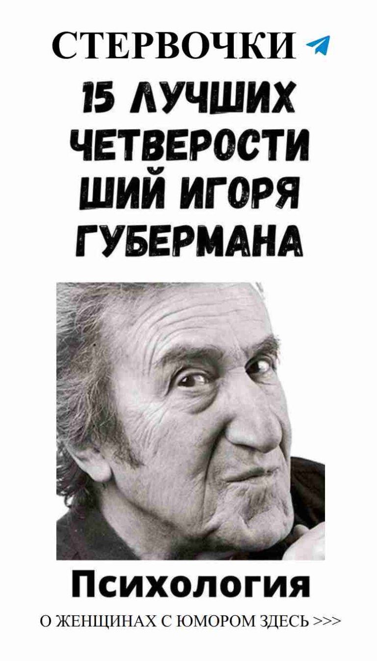 Старый маньяк любви: мудрость и юмор в каждом взгляде