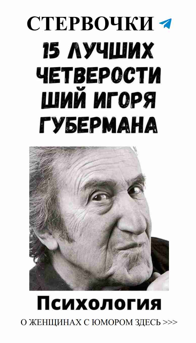 Старый маньяк любви: мудрость и юмор в каждом взгляде