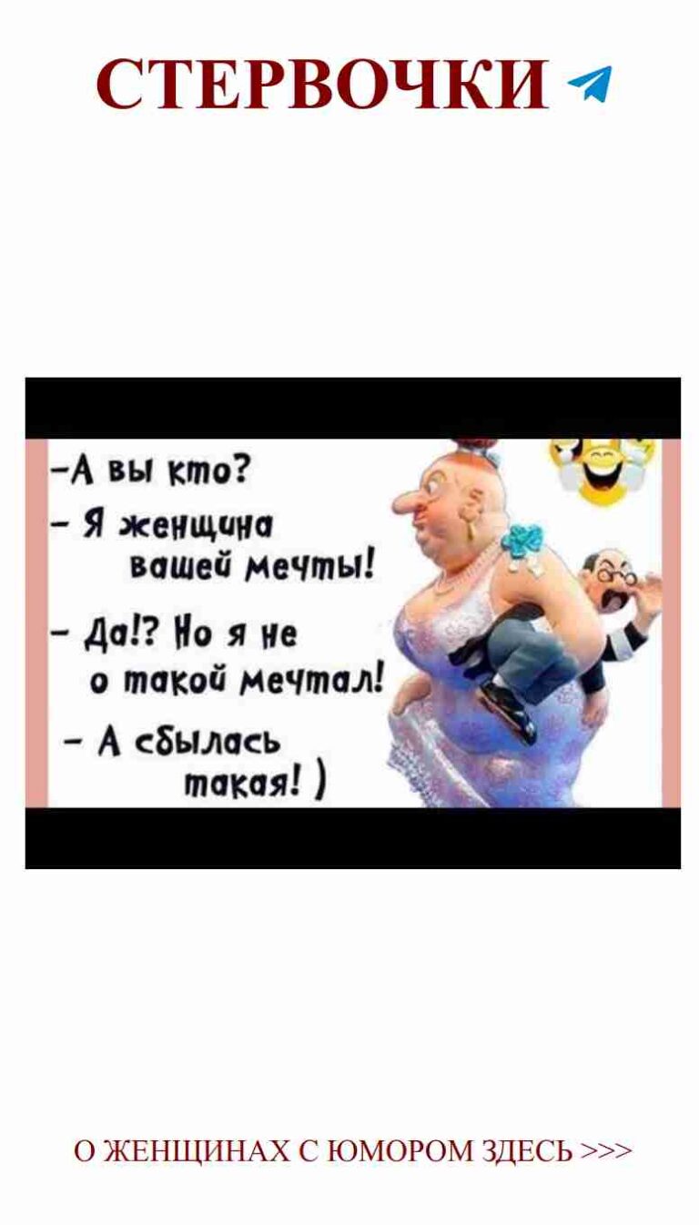 Юмор о любви: когда смех лучше всяких советов