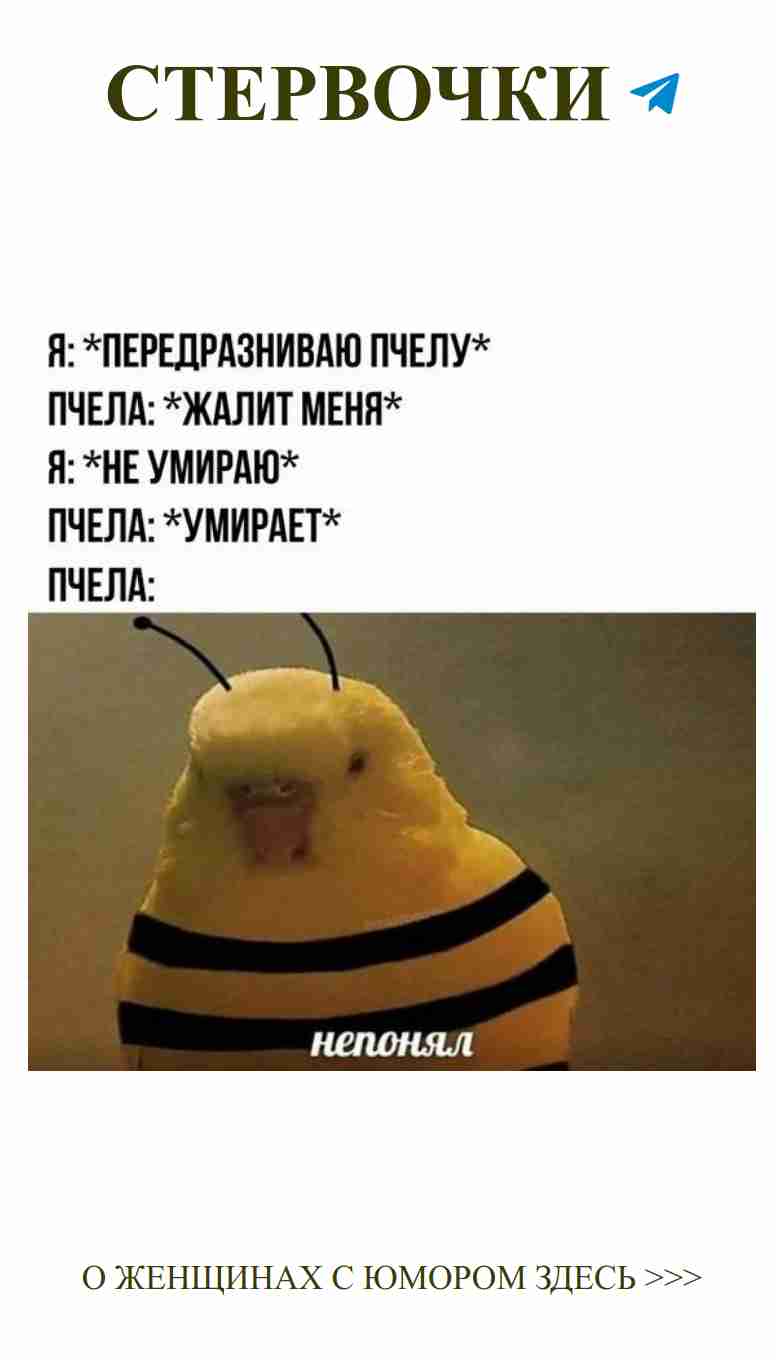 Желтая птичка и секреты любви: мы все в этом!