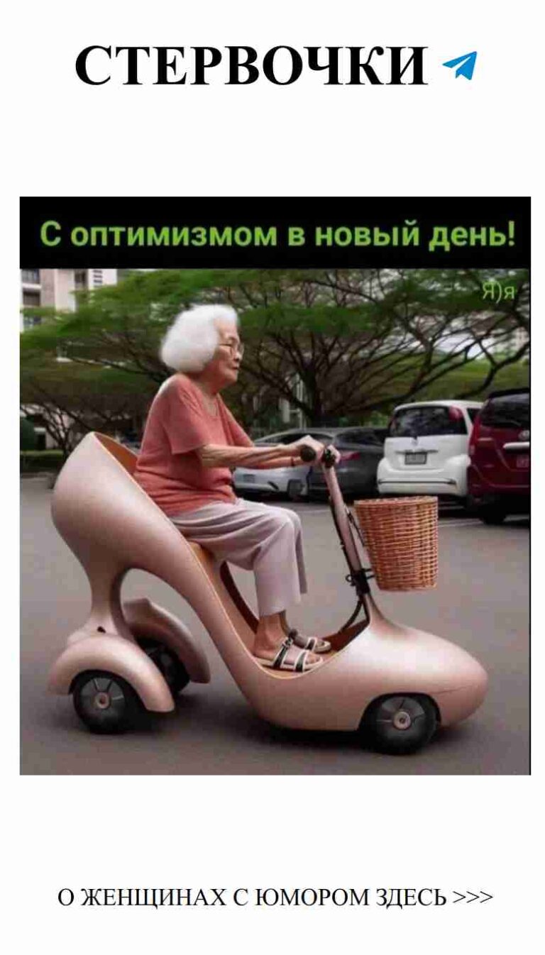 Смешные моменты бабушки на самокате с любовью