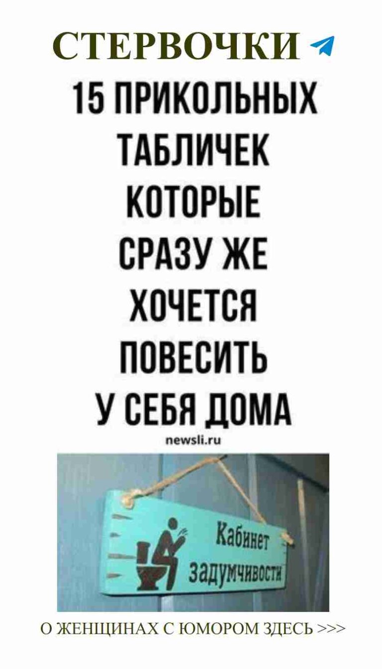 Лучшие советы для любви с юмором и стилем