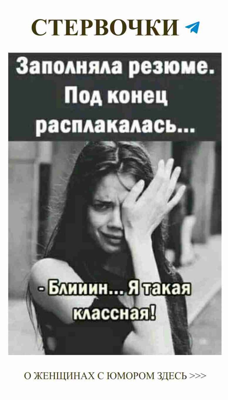 Когда смех лучше слёз в любовных делах