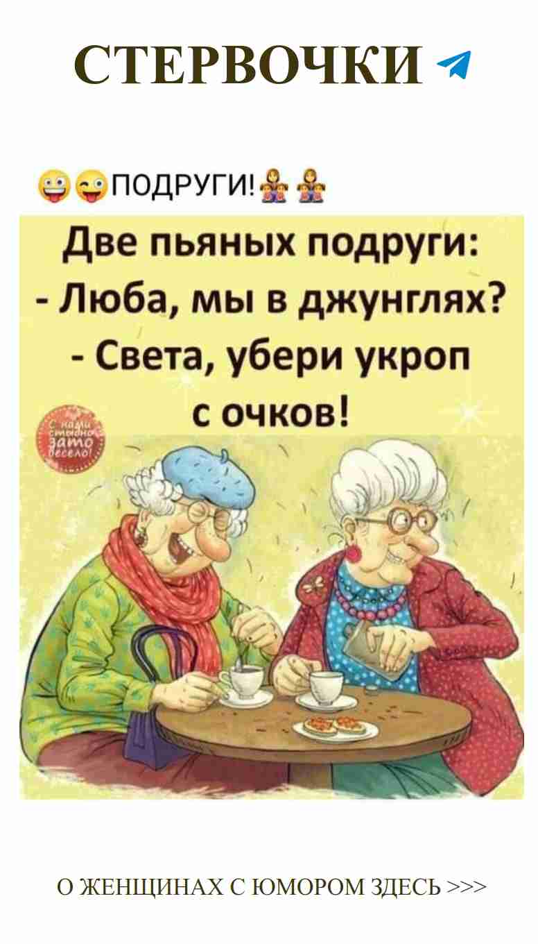 Смех и тёплые моменты: Поделись с подругой