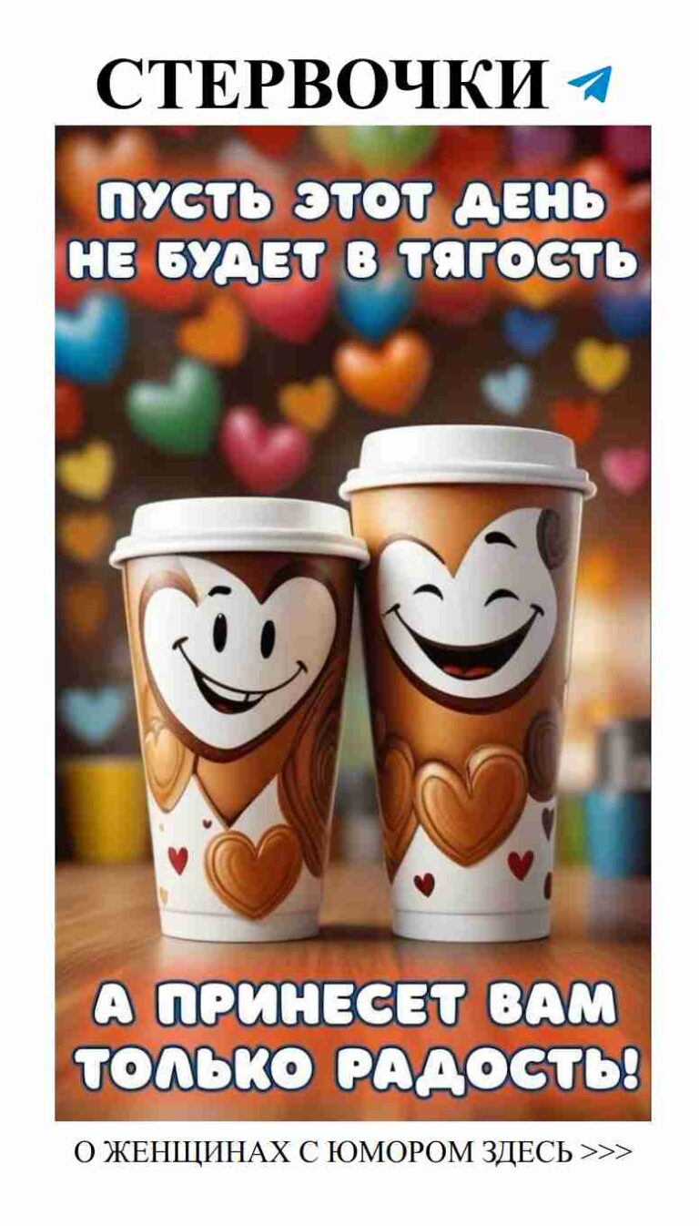 Любовь и смех: как шутки помогают в отношениях