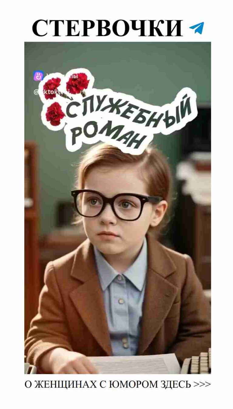 Любовь с юмором: как смеяться вместе и не сойти с ума