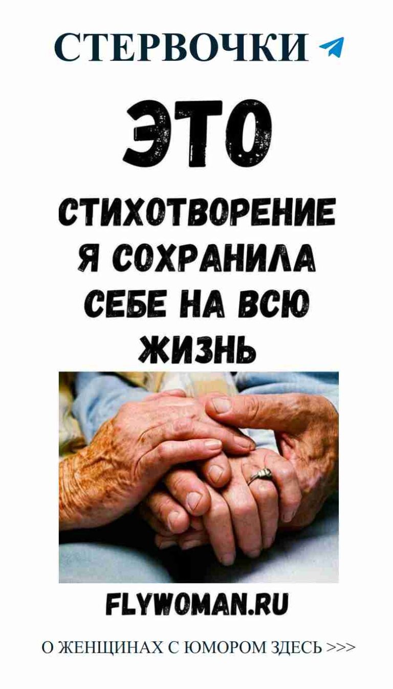 Любовь — это когда души нежно держатся за руки