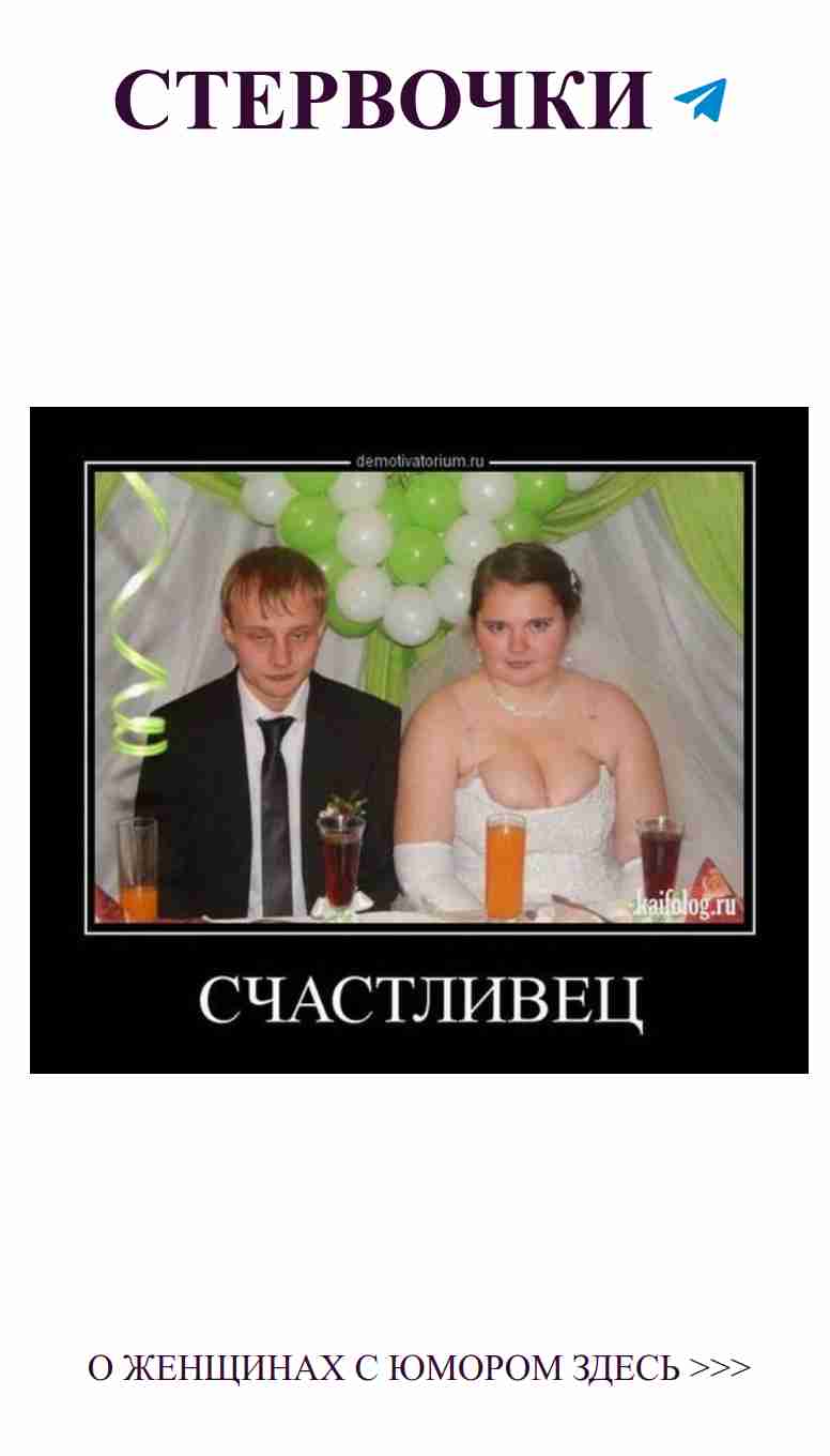 Неудача на свадьбе – когда любовь и юмор идут рука об руку