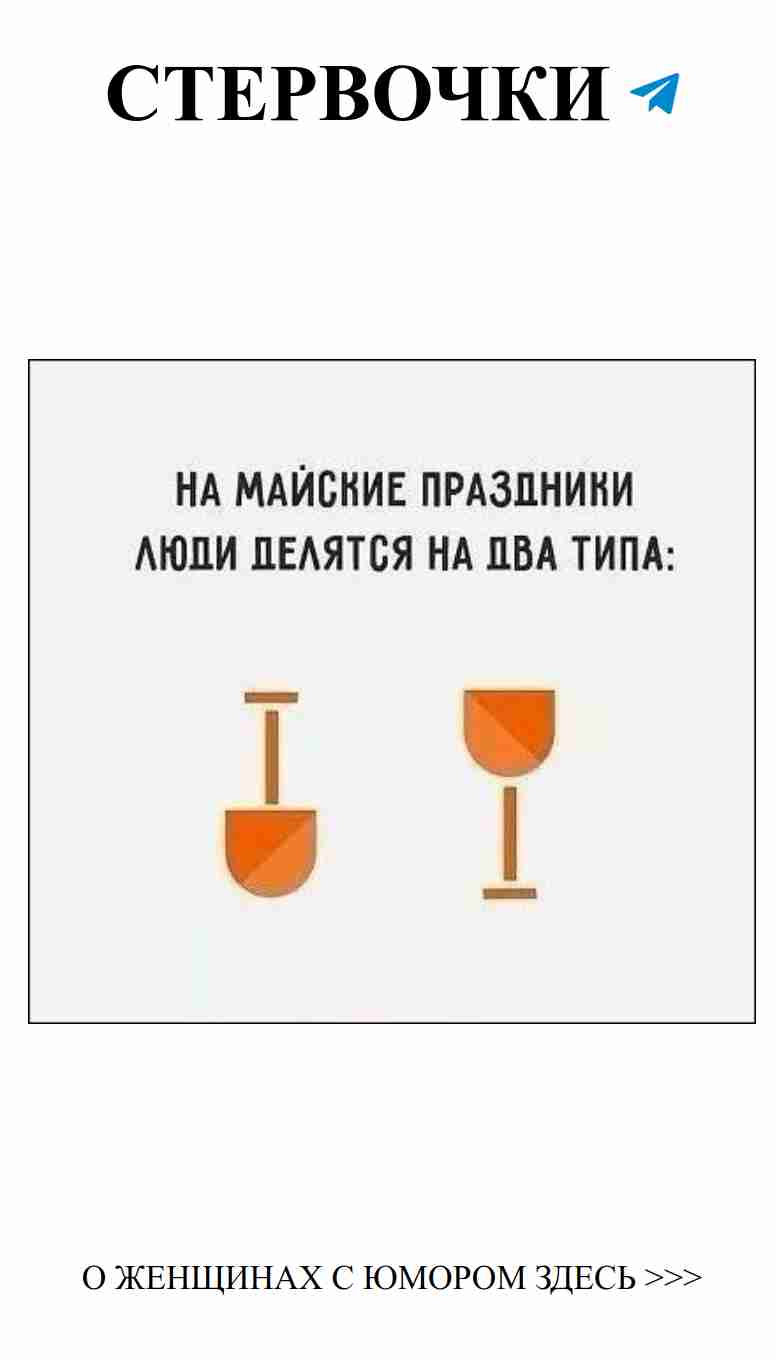 Когда любовь, как два бокала вина, всегда рядом