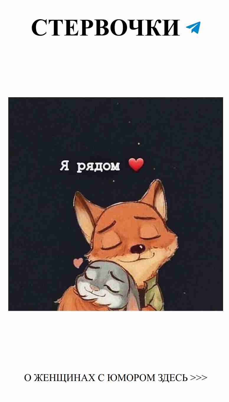 Я люблю тебя больше, чем уютный вечер с комедией