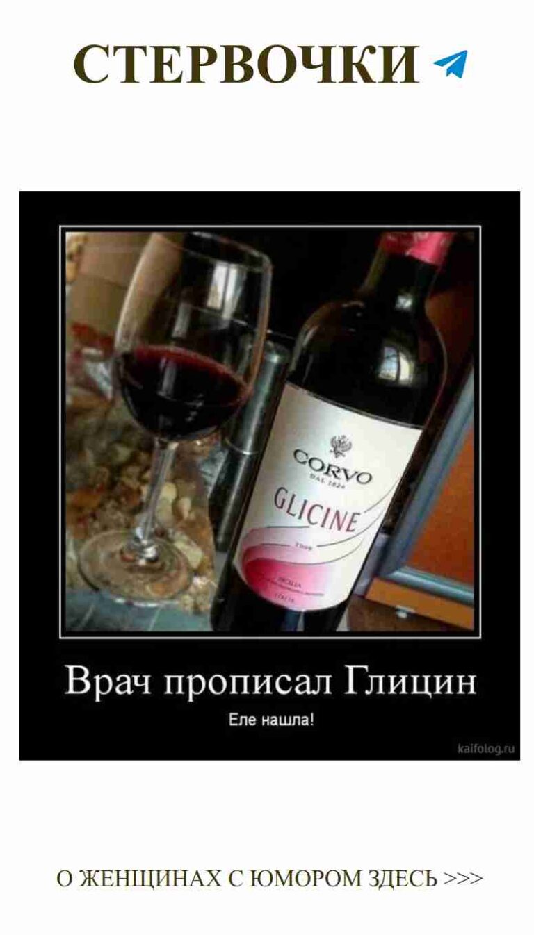 Вино и смех: лучшие моменты с любимым в одном флаконе