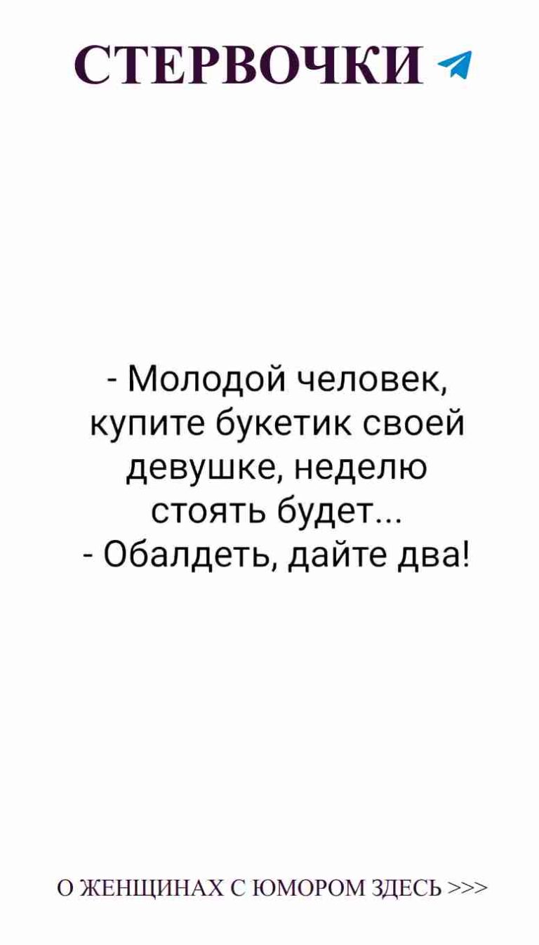 Любовь в черно-белом: юмор, который кто-то поймёт