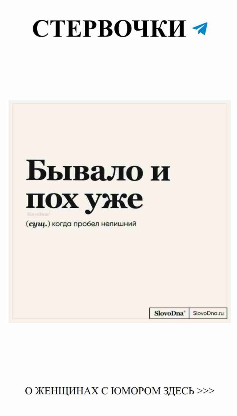 Любовь с юмором: стань частью нашего чата