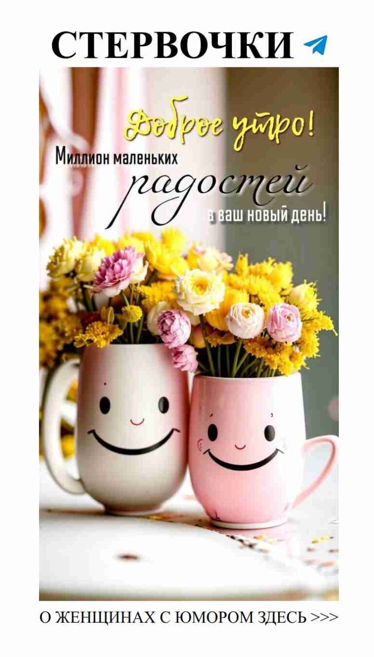 Цветы в кружках: любовь, которую можно выпить за чашкой чая