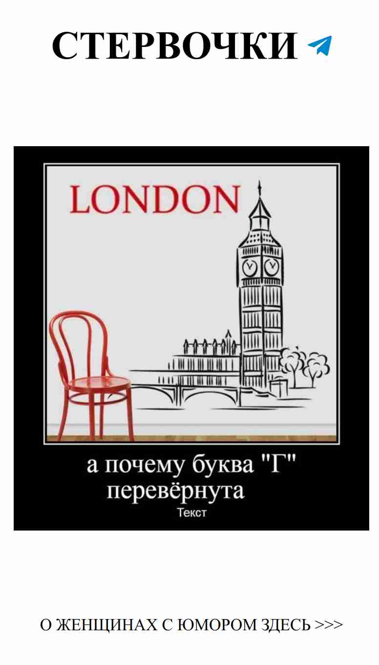 Когда твоё кресло красное, а любовь вся в белом