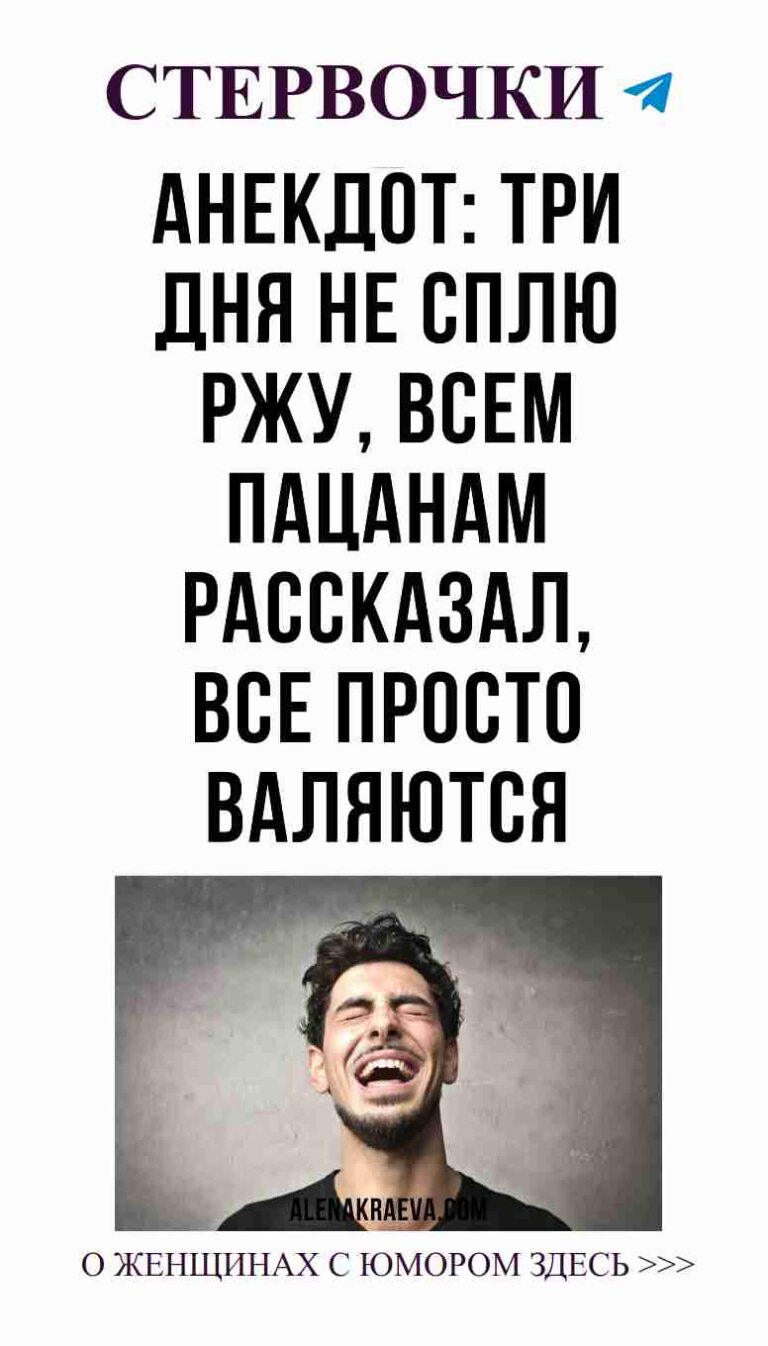 Приглашаем к веселому женскому чату о любви и смехе