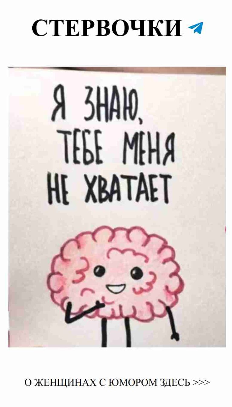 Юмор о любви: весёлые моменты из жизни женщин