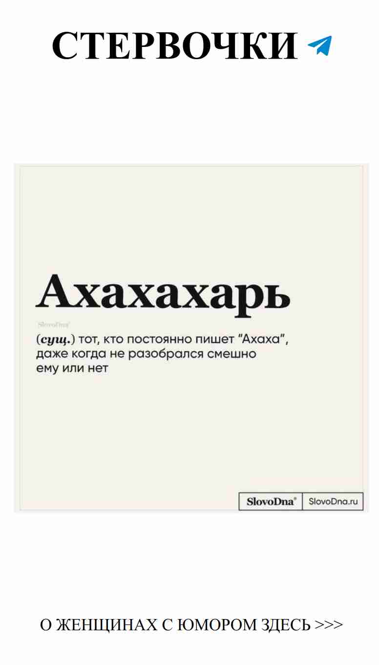 Юмор о любви: Идеальный шрифт для наших весёлых моментов