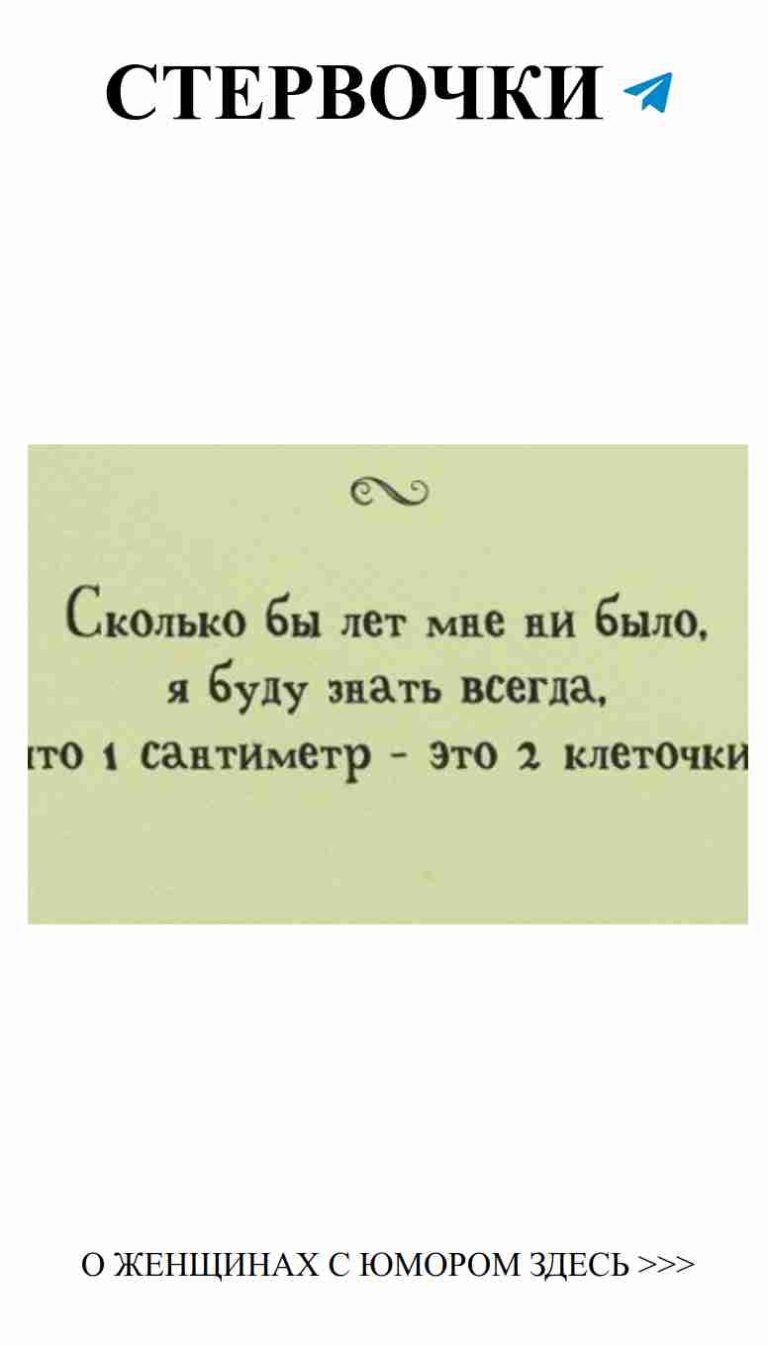 Старый русский стих о любви и женском юморе
