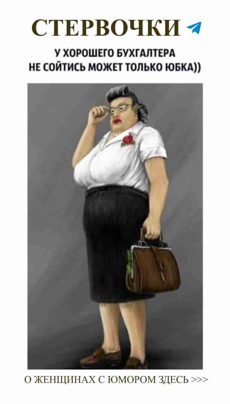 Когда в юбке, а сердце в телефоне – весело о любви